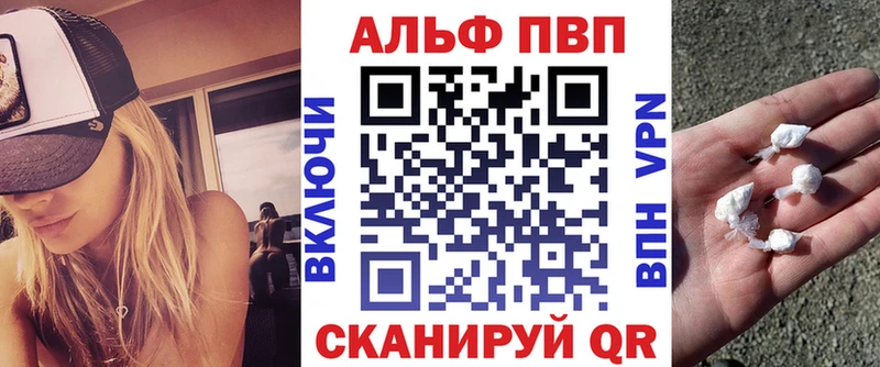 Альфа ПВП мука  Купить закладки  Дербент 