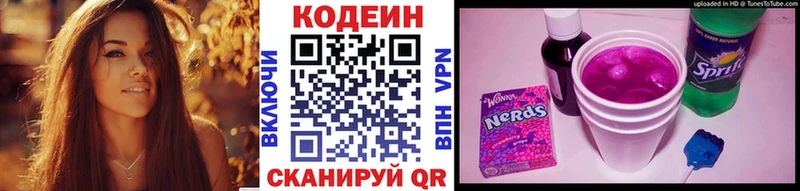 Codein Purple Drank Дербент