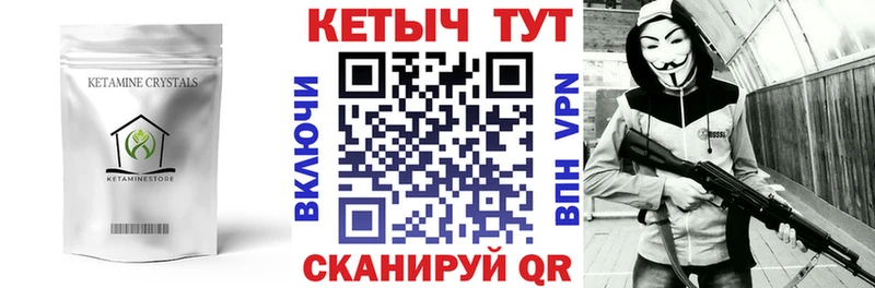 Купить закладки  Дербент  Кетамин VHQ 
