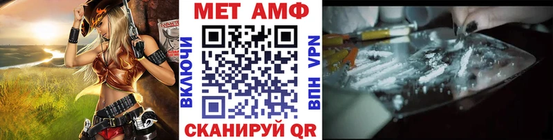 МЕТАМФЕТАМИН мет  Купить где  Дербент 